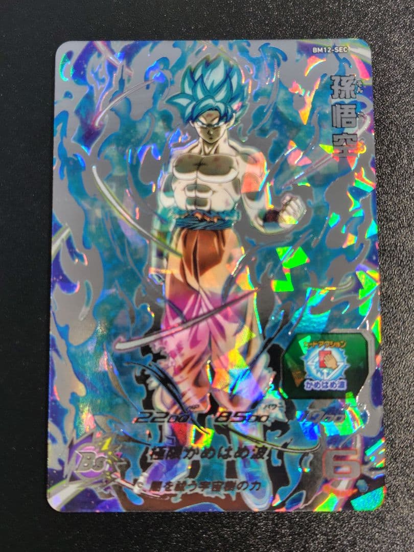 スーパードラゴンボールヒーローズ BM12弾のURとSECセット