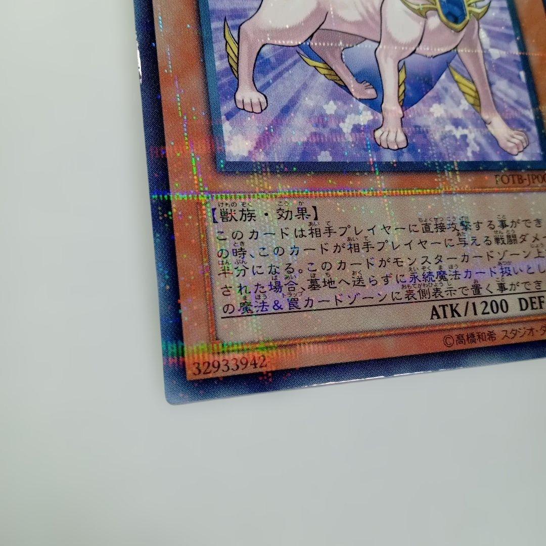 遊戯王 宝玉獣　アメジスト・キャット FOTB-JP002