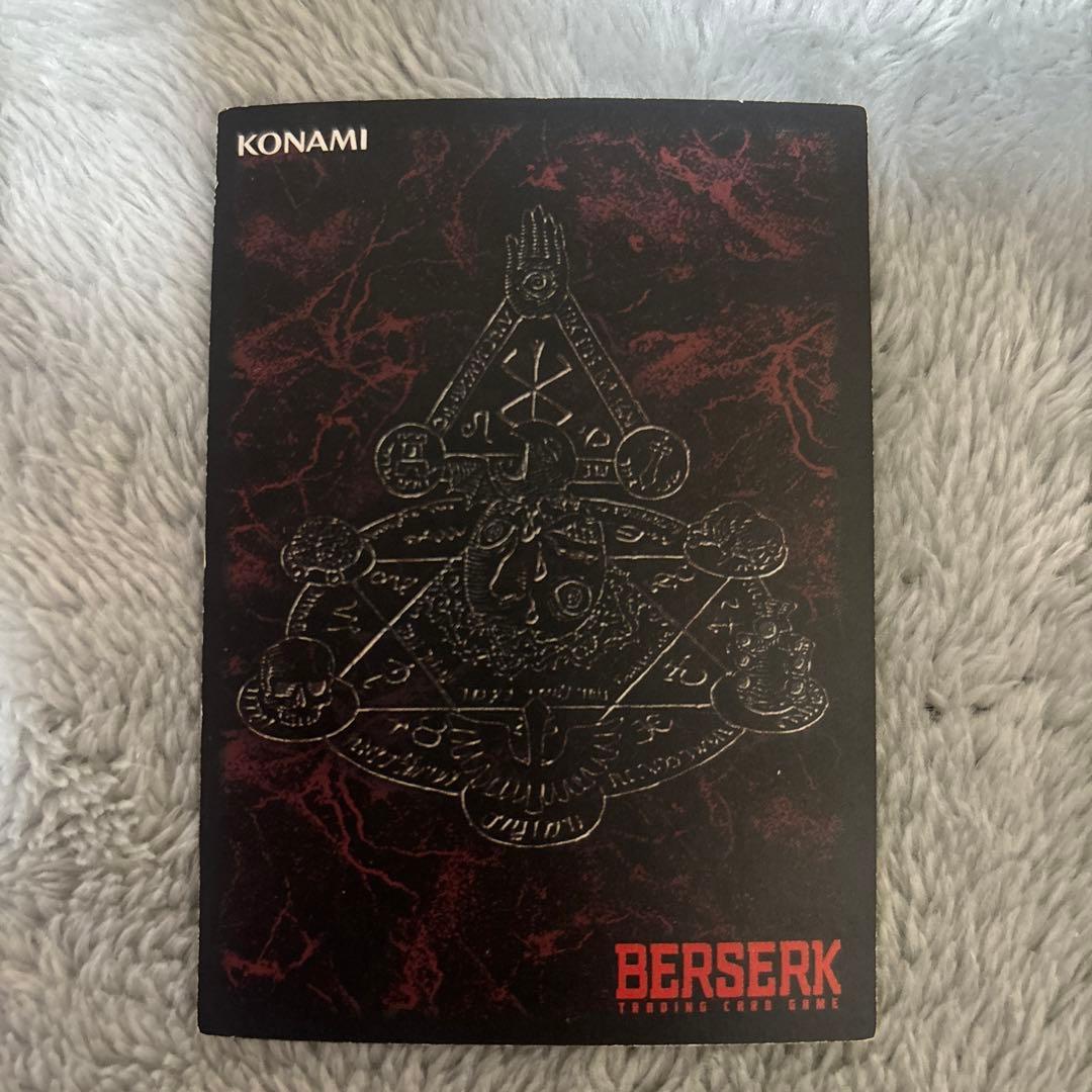 ベルセルク　KONAMI トレカ　TCG ガッツ　キラ　BK4 04/80