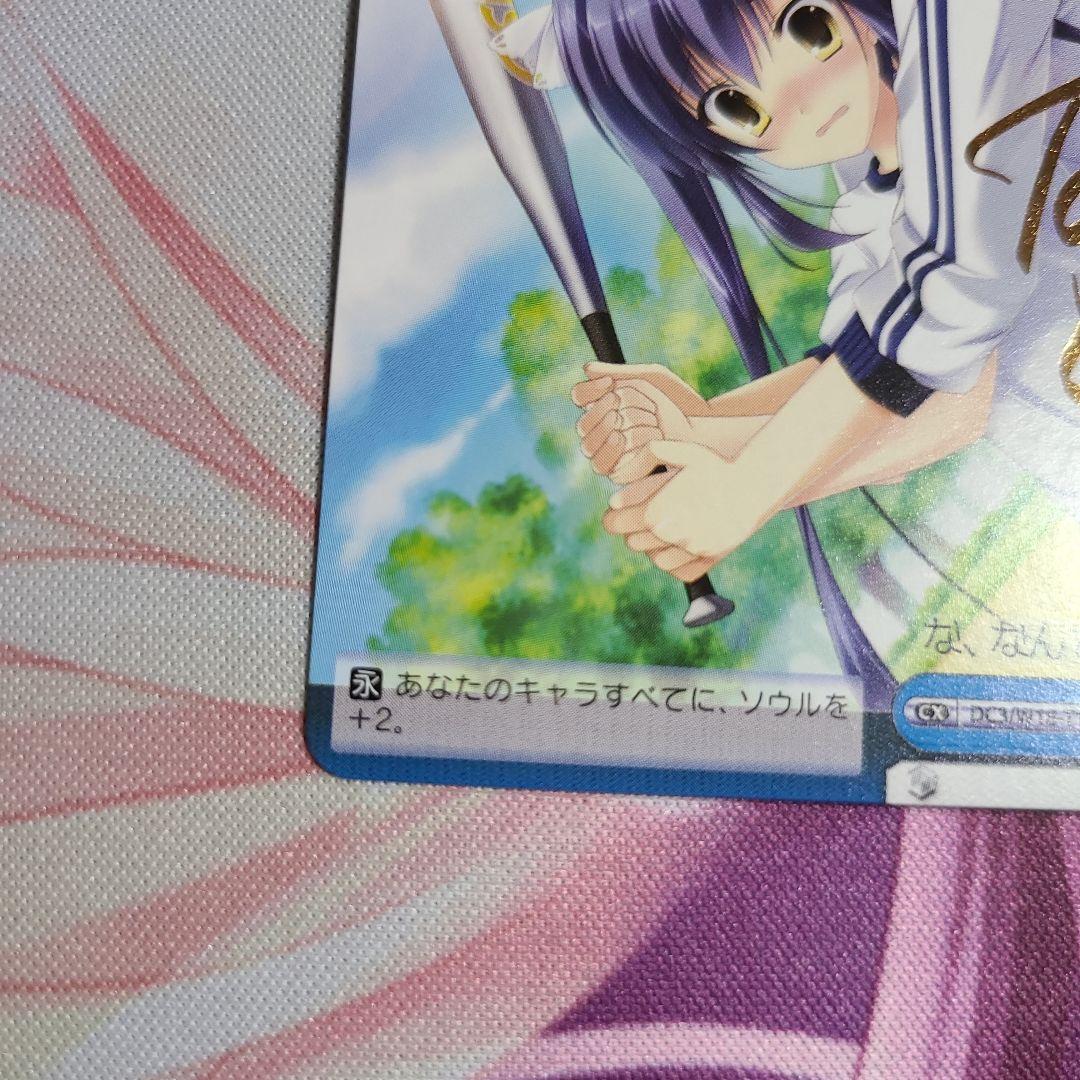 ヴァイスシュヴァルツ DC3 ファーストレッスン サイン