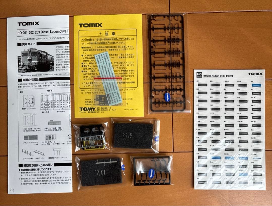 TOMIX 国鉄 DF50形ディーゼル機関車 茶色 HO201