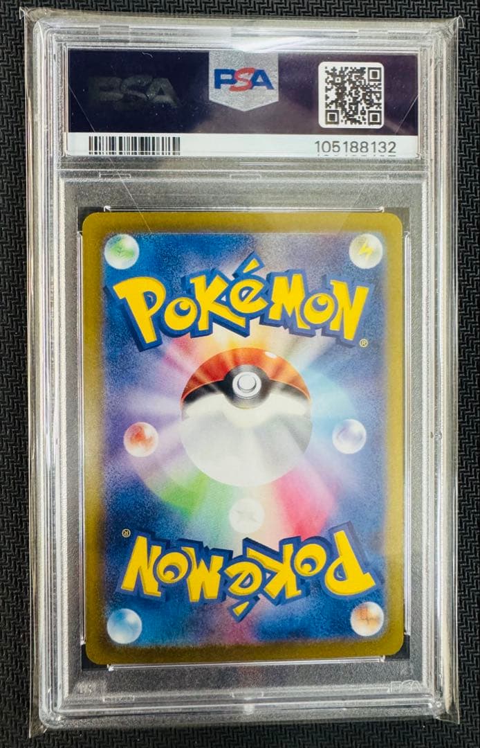 【PSA10】ピカチュウex SAR