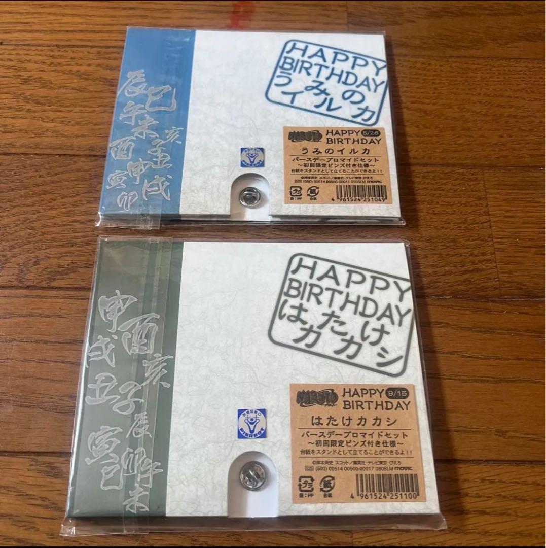 NARUTO はたけカカシ イルカ バースデーブロマイド 初回限定 ピンズ付き