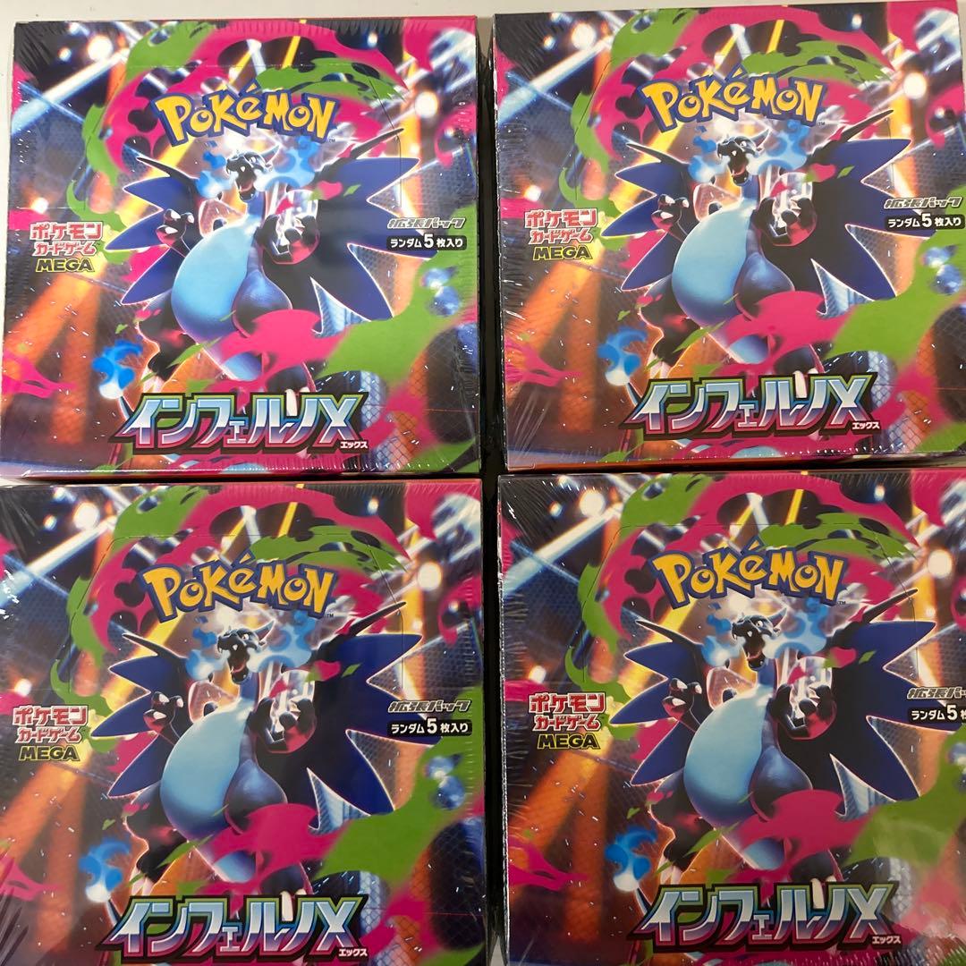 ポケモンカード インフェルノX 4boxセット 新品未開封シュリンク付き