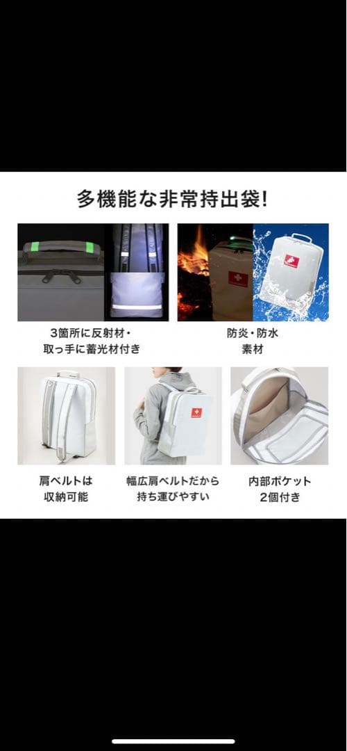 難あり　防災防犯ダイレクト　防災リュック 非常用持ち出し袋　28点