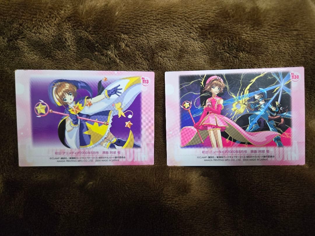 【希少当時物】劇場版カードキャプターさくら　PPカード No.M13 、M30