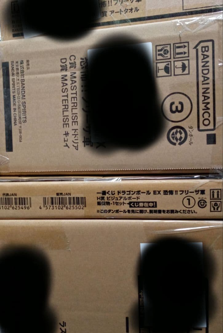 一番くじ ドラゴンボールEX恐怖!!フリーザ軍 販促物くじ券付き未開封　1ロット