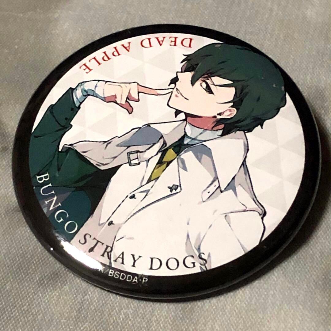 文豪ストレイドッグス　劇場 DEAD APPLE 入場者特典　缶バッジ　太宰治