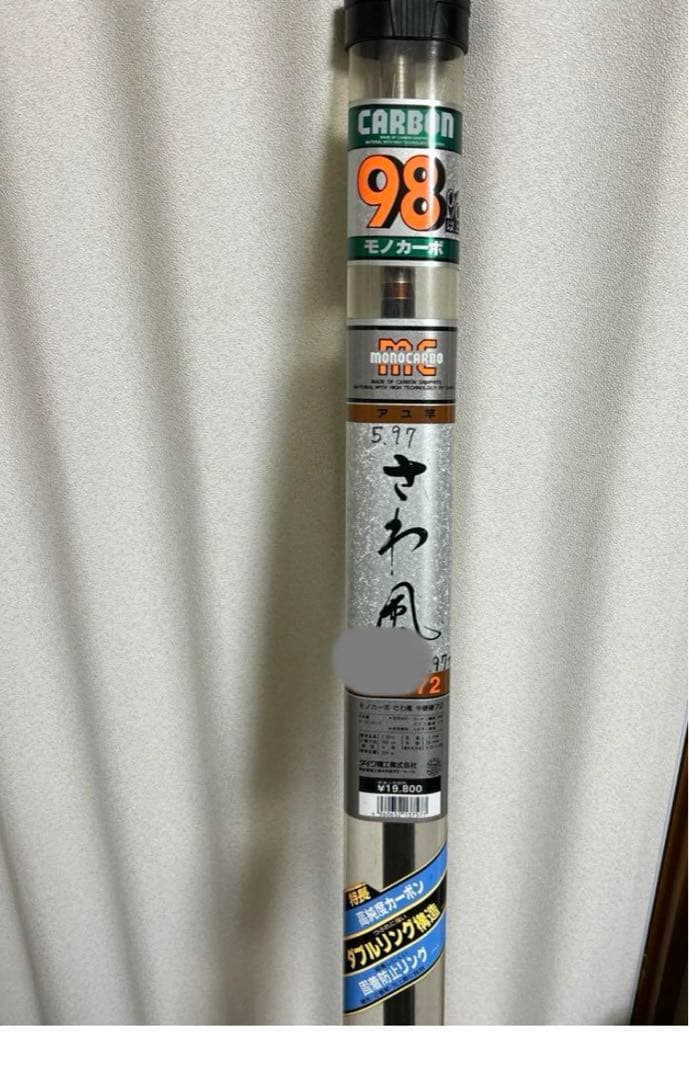 ダイワ　daiwa アユ竿　さわ風　中硬硬72