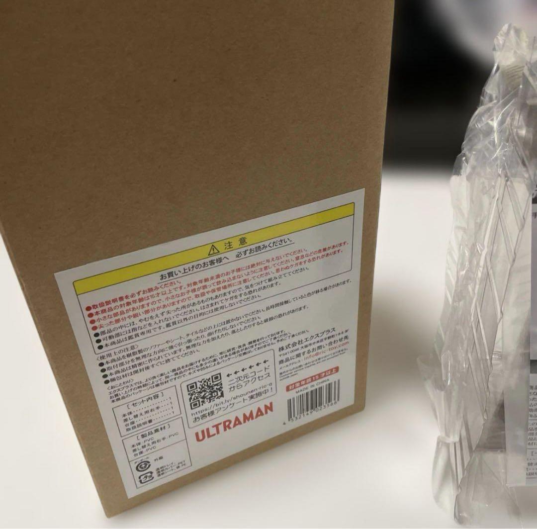 [新品] X-PLUS 大怪獣シリーズ 【バド星人 】リック限定 ウルトラセブン