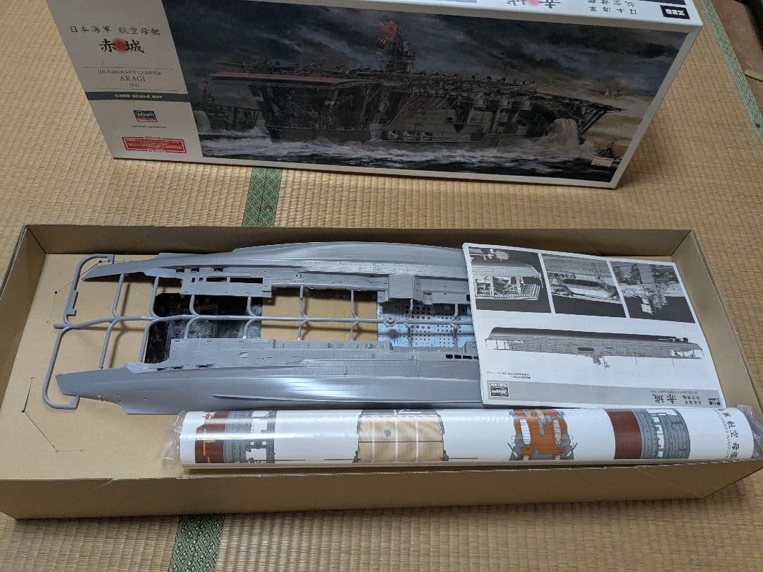 プラモデルメーカー ハセガワ　日本海軍 航空母艦 赤城 新品未開封。