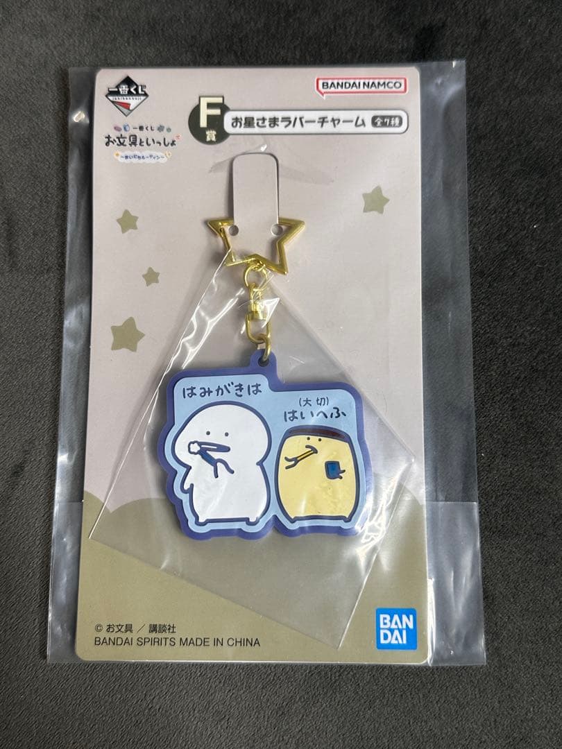 お文具といっしょ　お文具さん　まとめ売り　53点