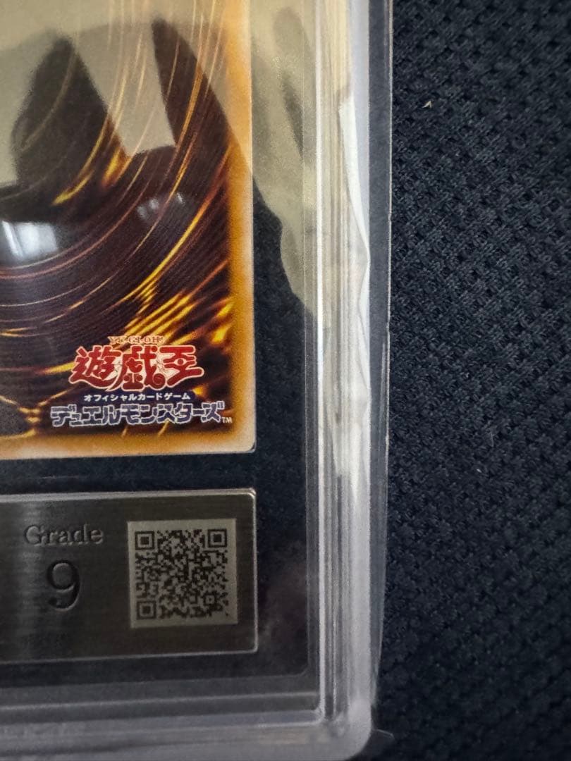 青眼の白龍 レリーフ　ars9 微青艶