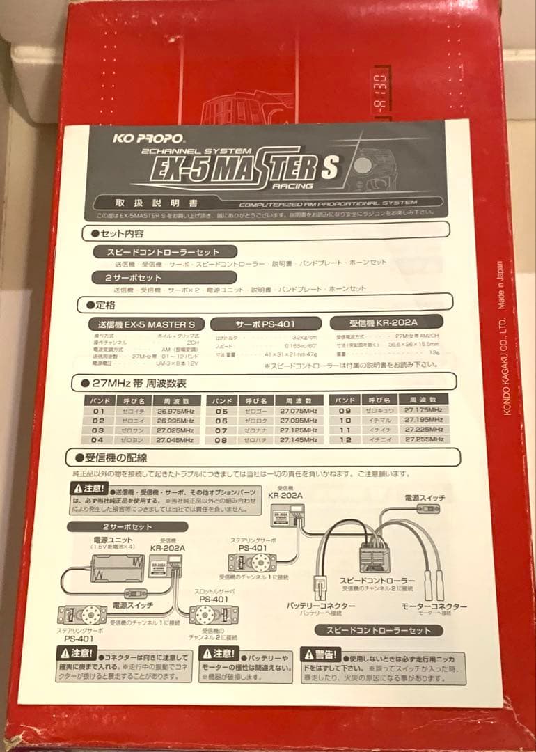 タミヤ タイレル P34 シックスホイラー1/10電動RC 中古品【動作未確認】