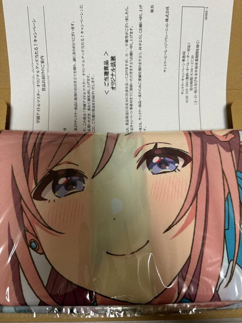 サントリー　アイドルマスター　オリジナル法被　姫崎莉波