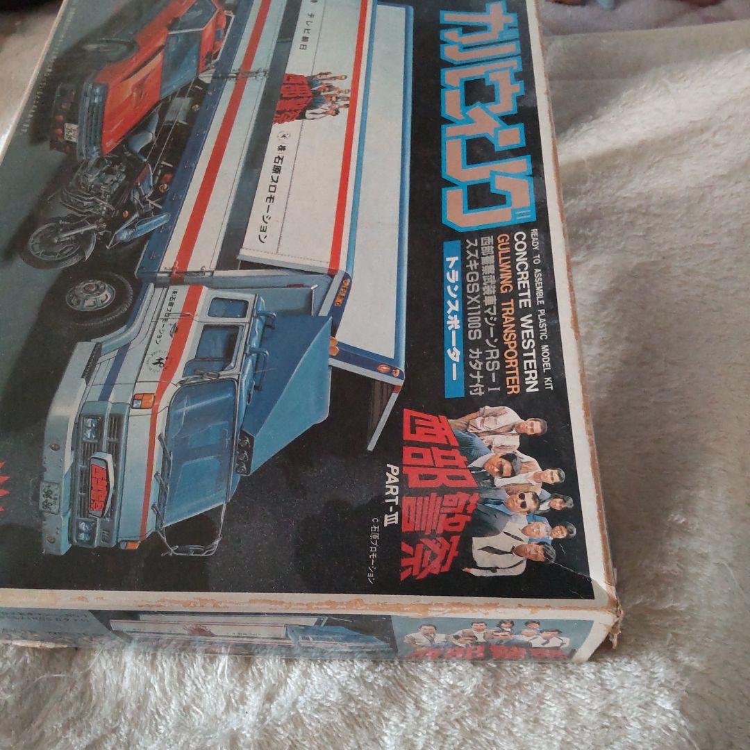 西部警察舘ひろしガルウィングトラック