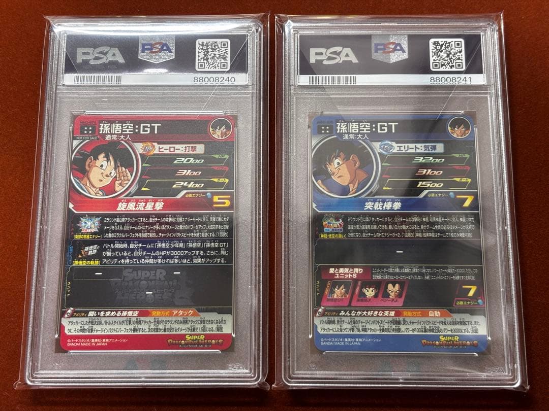 【高騰中】孫悟空 GT プロモ PSA10 MM2-074 UGM3-030
