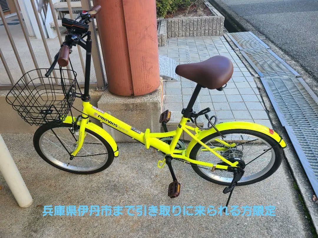 蛍光イエロー 折りたたみ自転車