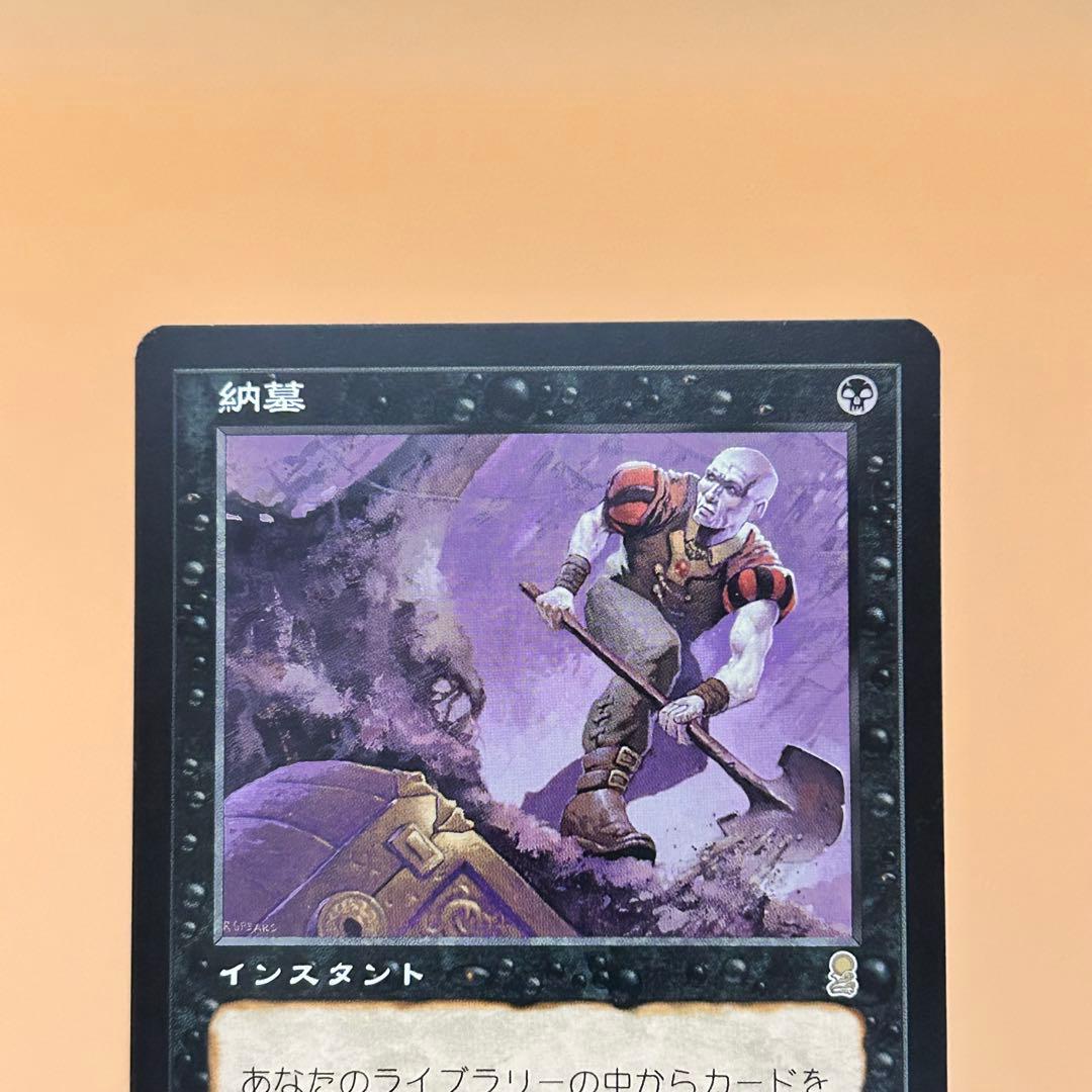 MTG 納墓 Entomb 英語 日本語 4枚セット