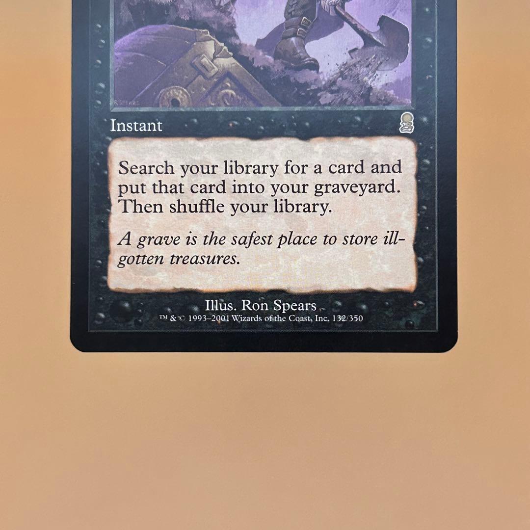 MTG 納墓 Entomb 英語 日本語 4枚セット