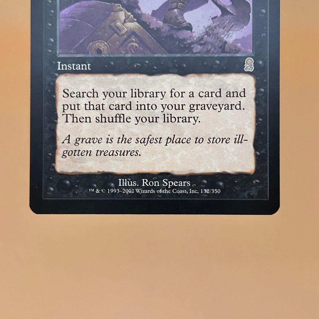 MTG 納墓 Entomb 英語 日本語 4枚セット