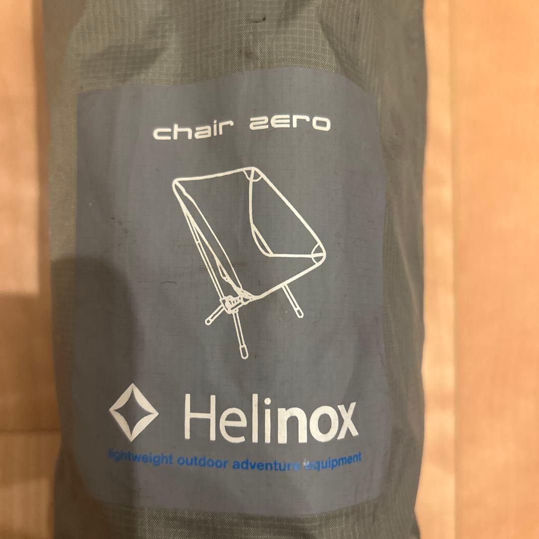 HELINOX チェアーゼロ