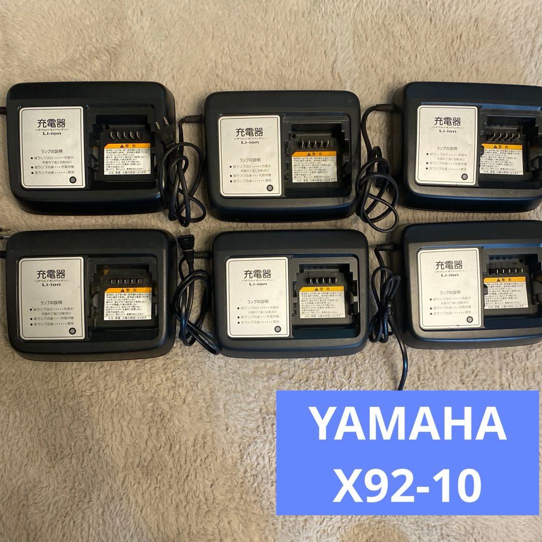 YAMAHA ヤマハ電動自転車用バッテリー充電器　 X92-10×6個セット