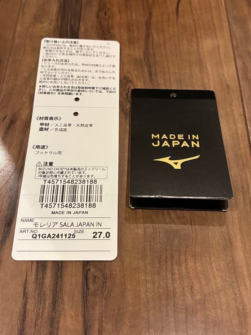 [27.0]ミズノ モレリア SALA JAPAN IN(室内用)