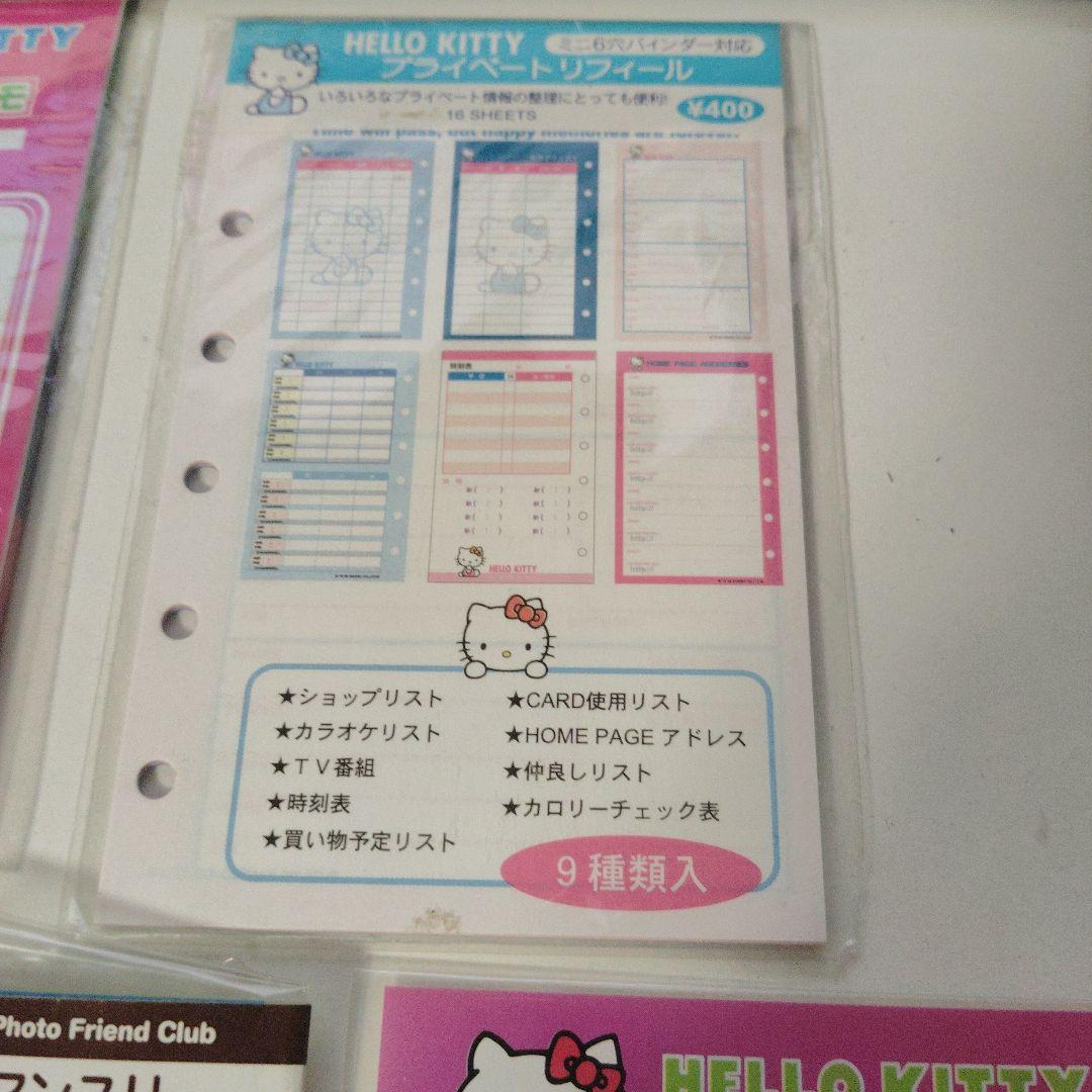 ハローキティ キティちゃん アドレス インデックス 手帳 スケジュール まとめ