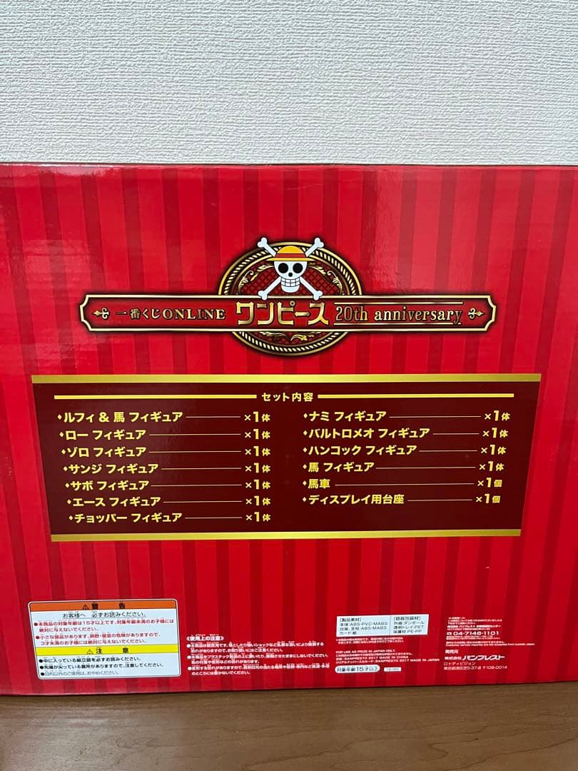 未開封 一番くじONLINEワンピース20th anniversary　A賞