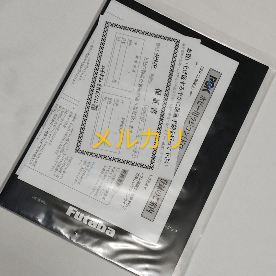 フタバ　4PM Plus + R334SBS-E　送信機　 未使用品