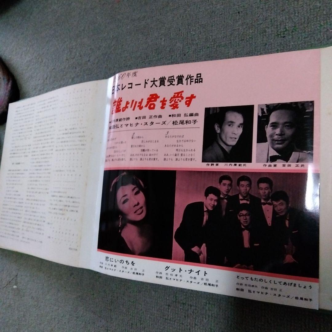 第十五回芸術祭文部大臣賞 1960年度日本レコード大賞　受賞記念レコード集