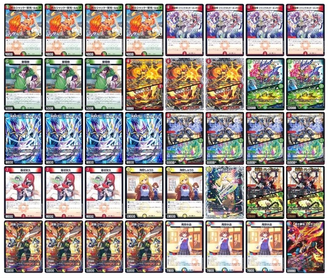 デュエル・マスターズ 引退品まとめ売り ④