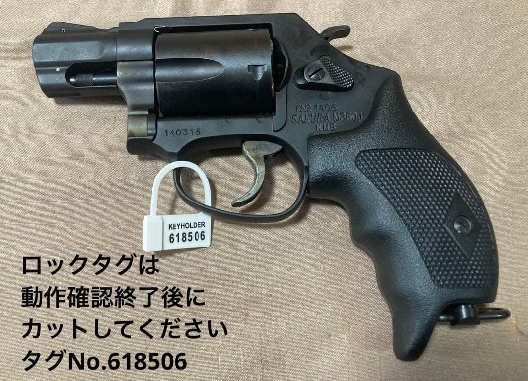 タナカワークス　S&W M360J SAKURA ヘビーウェイト　ガスガン