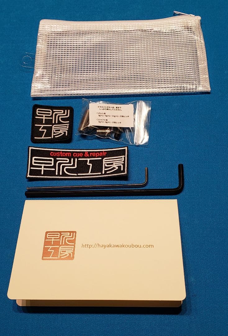新作　早川工房カスタムキュー　グリップ3分割ストレート　エクステンションセット