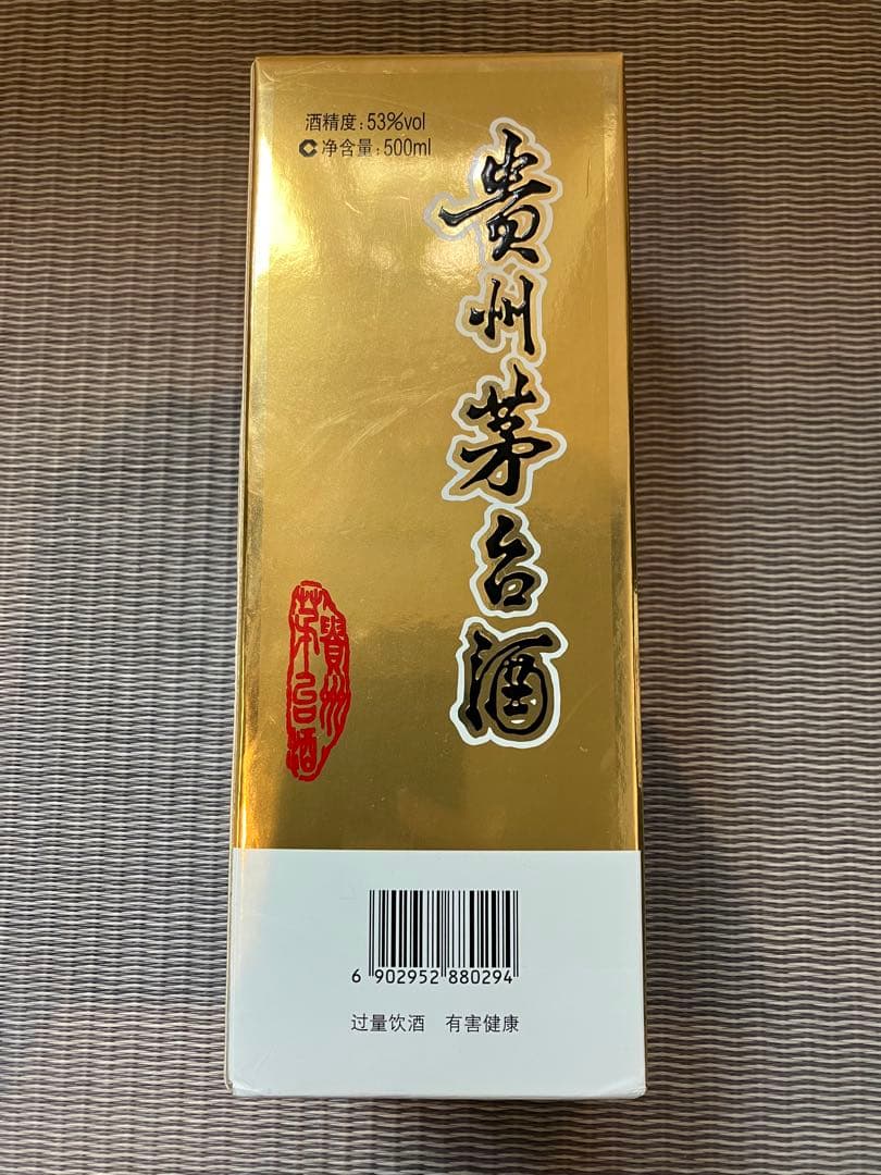 (パンダさん専用)2017年製 53%500ml 貴州茅台酒 MOUTAI 天女