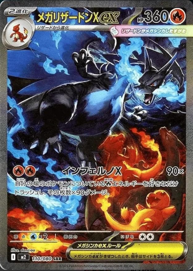 ポケモンカードゲーム インフェルノX 5枚入り