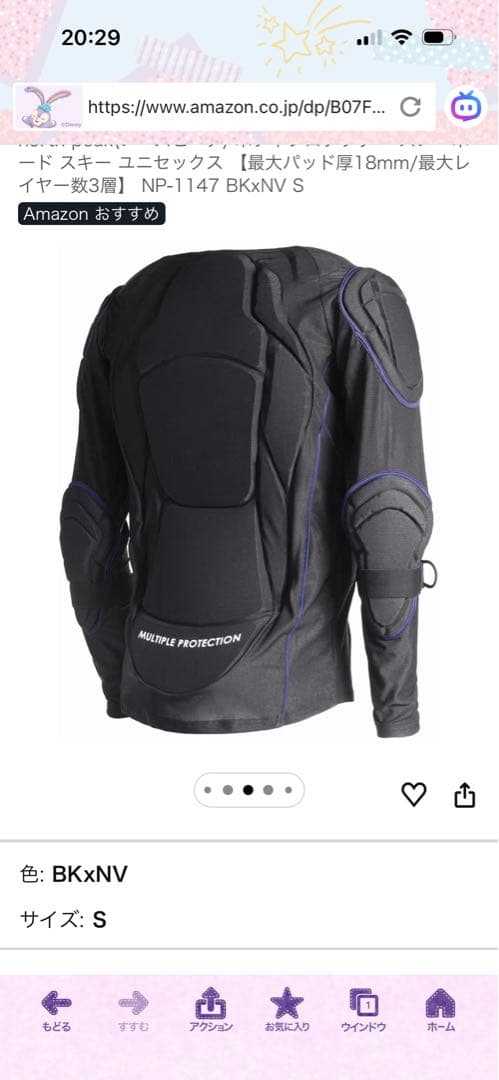 スノーボード用プロテクター スノーピーク