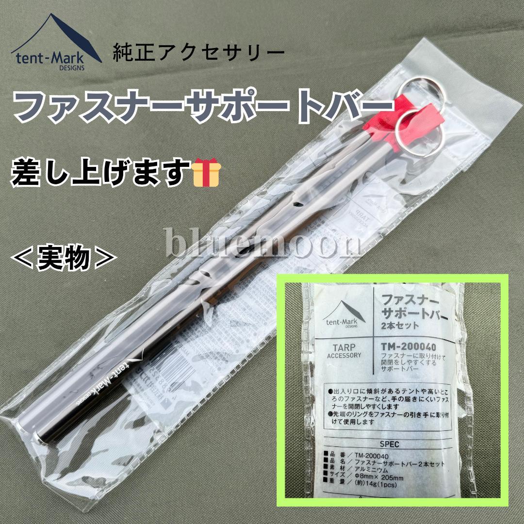 【新品】サーカスST DX ブラック フロントフラップコネクト済み・サポートバー