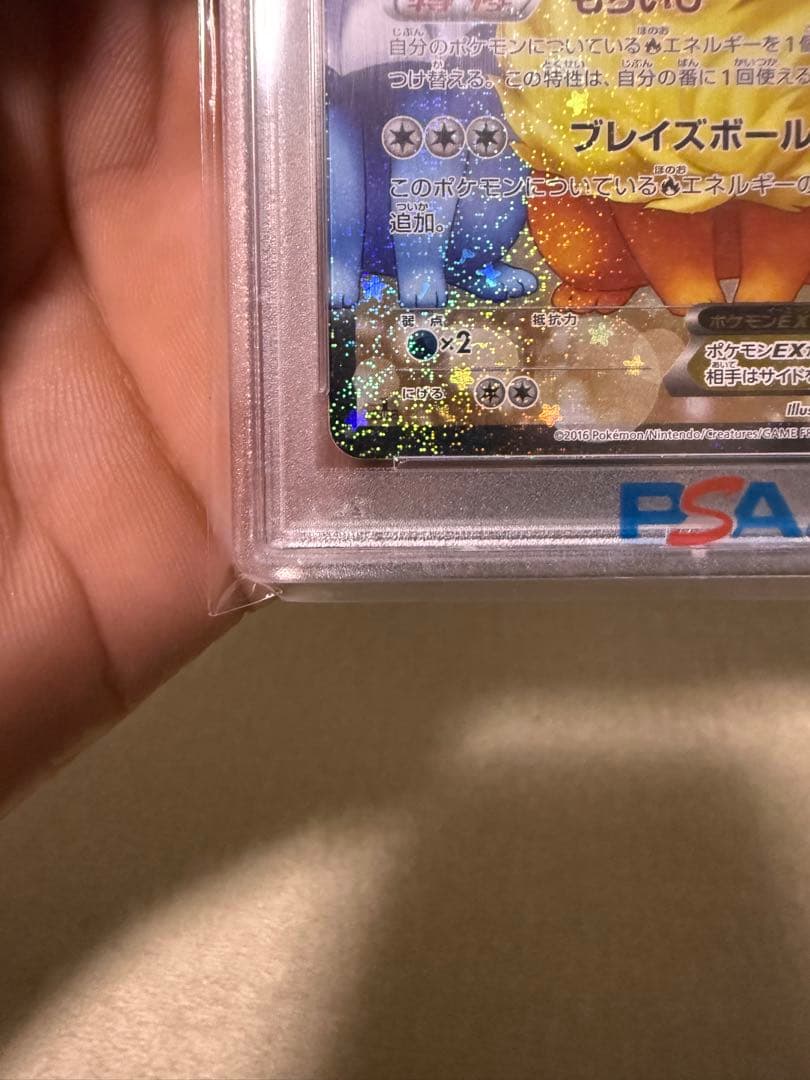 FA/フレアロンEX ポケキュンコレクション 1stエディション