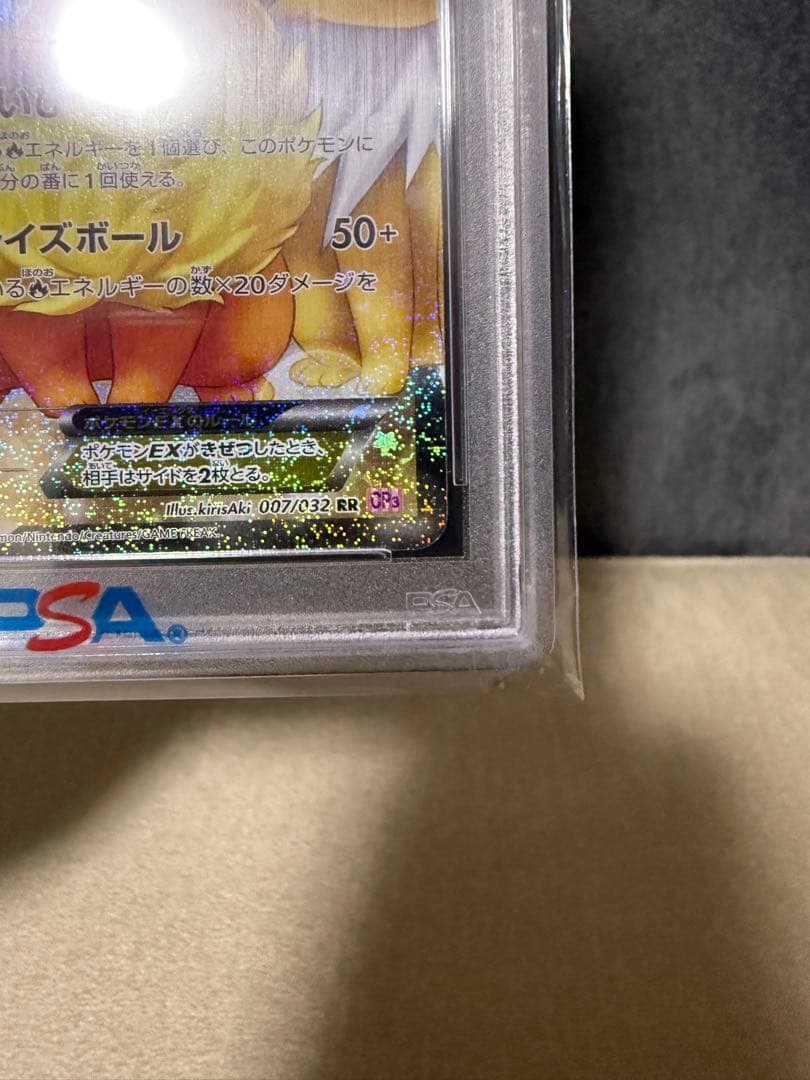 FA/フレアロンEX ポケキュンコレクション 1stエディション