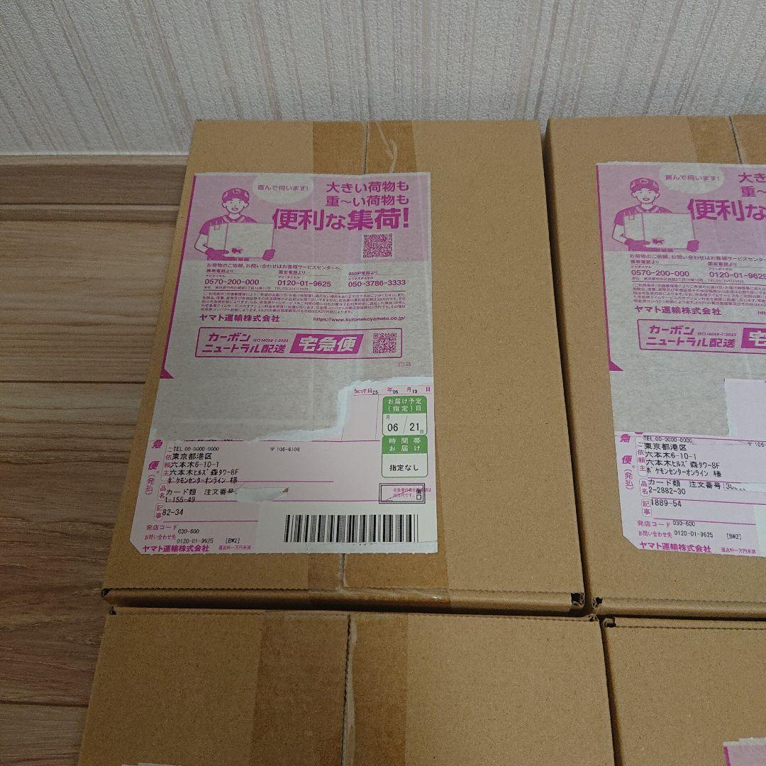 送料込み ポケモンカード テラスタルフェスex 未開封 新品 5boxセット