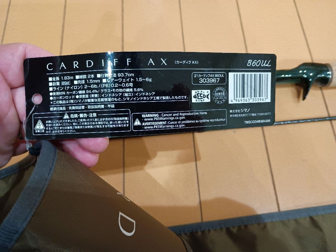 SHIMANO 21カーディフ AX B60UL トラウトロッド