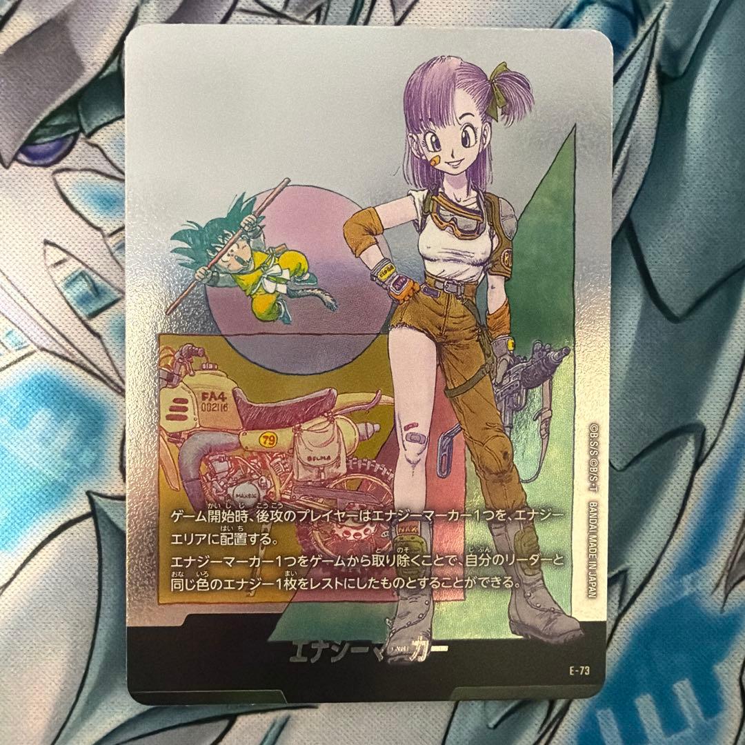 ★美品★ エナジーマーカー銀 マンガブースター02 ドラゴンボールフュージョン