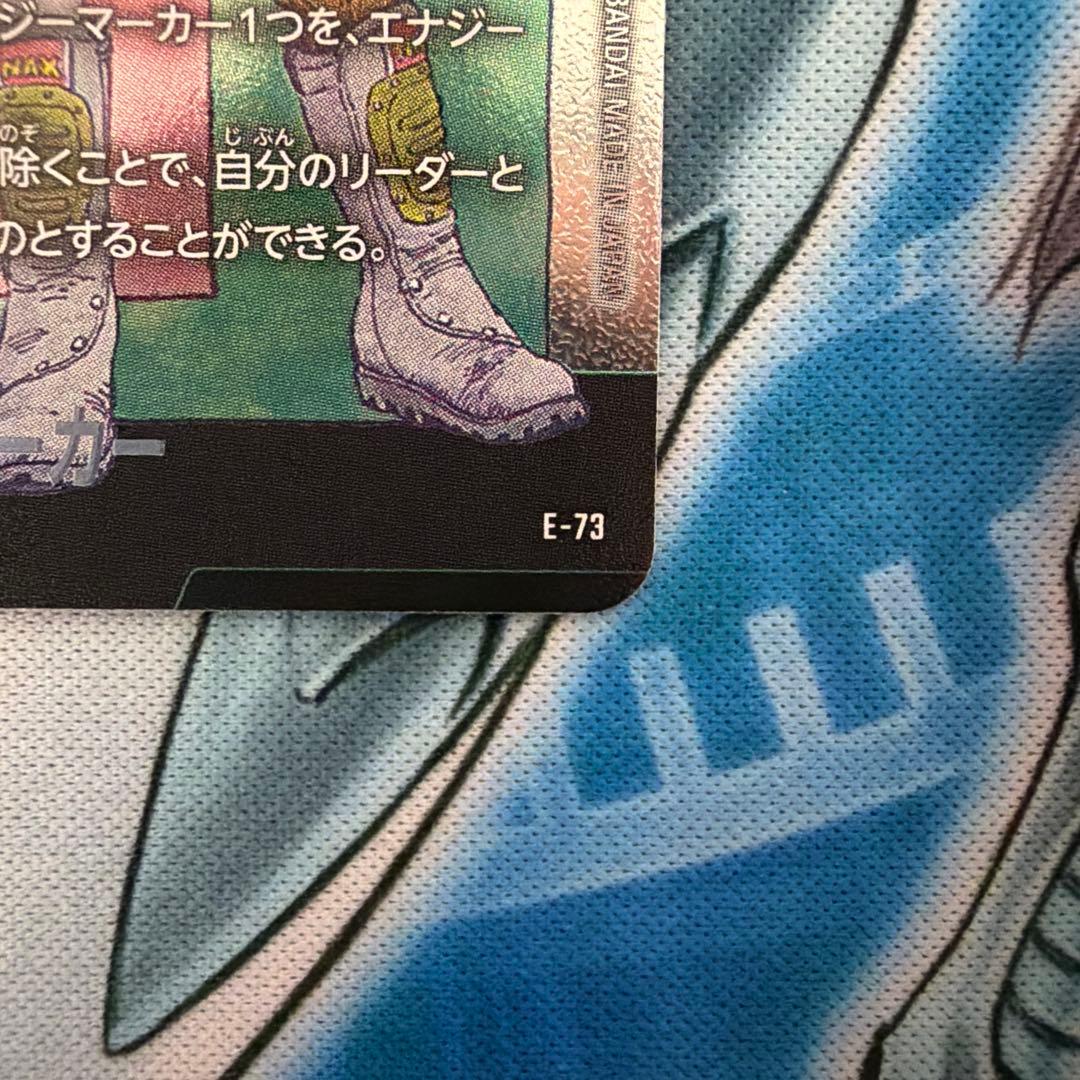 ★美品★ エナジーマーカー銀 マンガブースター02 ドラゴンボールフュージョン