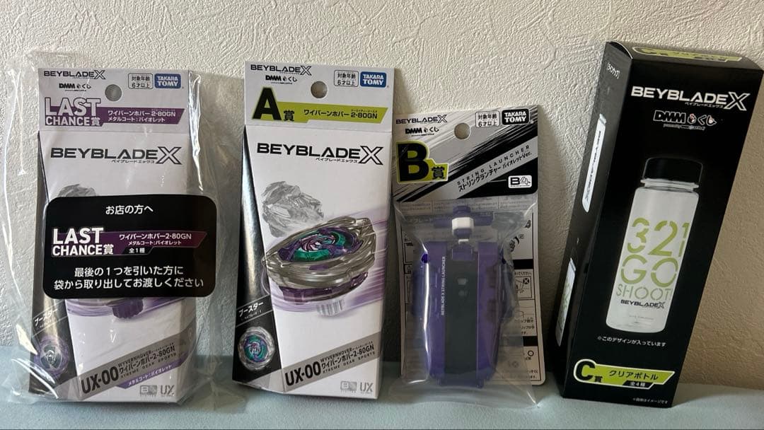 BEYBLADE X DMMくじ A〜F賞・ラストワン賞 計20点