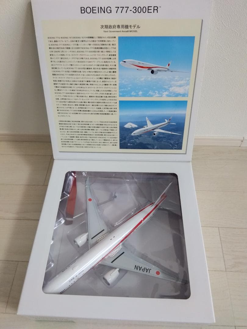 Boeing 777-300ER スケール1:200