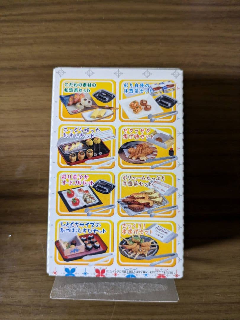 デパチカグルメ全８種コンプリート メガハウスリーメント