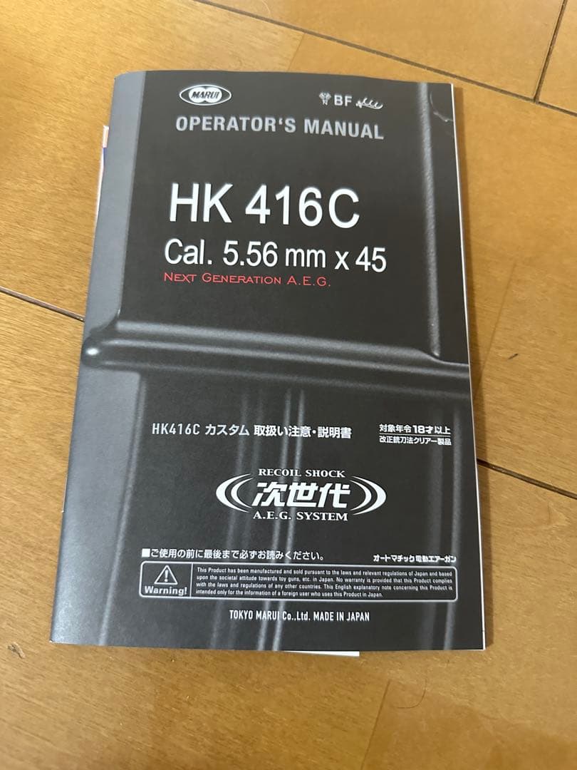 木*ば様 東京マルイ HK416C カスタム 次世代電動ガン その他付属品セット