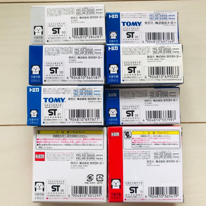 トミカ　EVENT SPECIAL 他8台セット